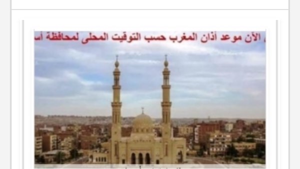 مواقيت الصلاة في أسوان اليوم