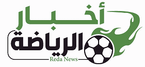 أخبار الرياضة