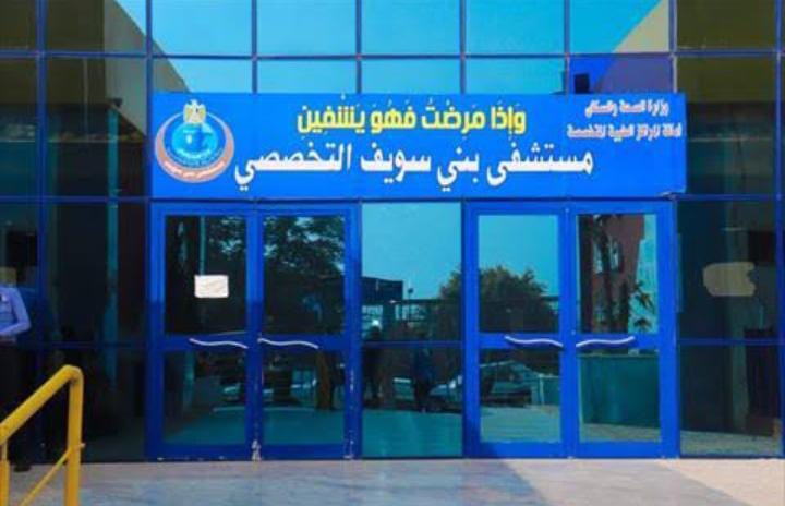 العثور على طبيب نساء به آثار طعن بالرقبة داخل مستشفى بني سويف الجامعي