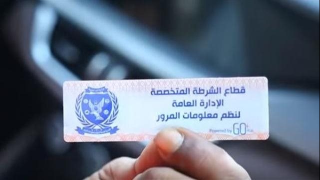 بسبب الملصق الإلكتروني.. تحرير 751 مخالفة في 24 ساعة