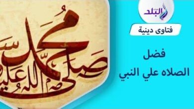 حكم الصلاة على النبي في الميكرفون آخر الأذان