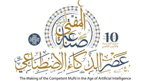 عشرات العلماء والمفتين أكدوا مشاركتهم في مؤتمر الإفتاء العاشر أغسطس المقبل
