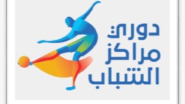 على خلفية أحداث الشغب.. وزارة الرياضة تشطب مركزين بدوري مراكز الشباب