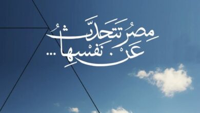 قطاع المسرح يطلق النسخة الثامنة من مسابقة "أنا المصري" للأغنية الوطنية