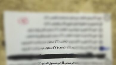 "مقصوصة من كراسة الاسئلة"|صور امتحان الكيمياء ثانوية عامة 2025 بتليجرام تثير الجدل..والتعليم تحقق