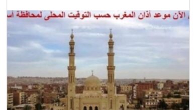 مواقيت الصلاة في أسوان اليوم