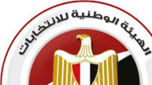 ٤٦٩ طلبا على النظام الفردي.. الوطنية للانتخابات تغلق باب الترشح لـ مجلس الشيوخ